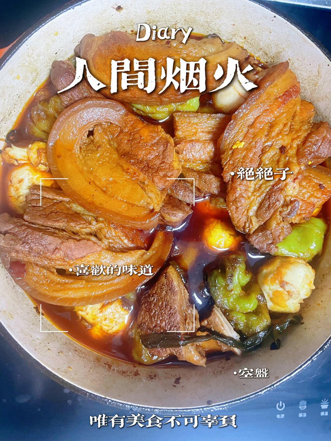 简易版把子肉