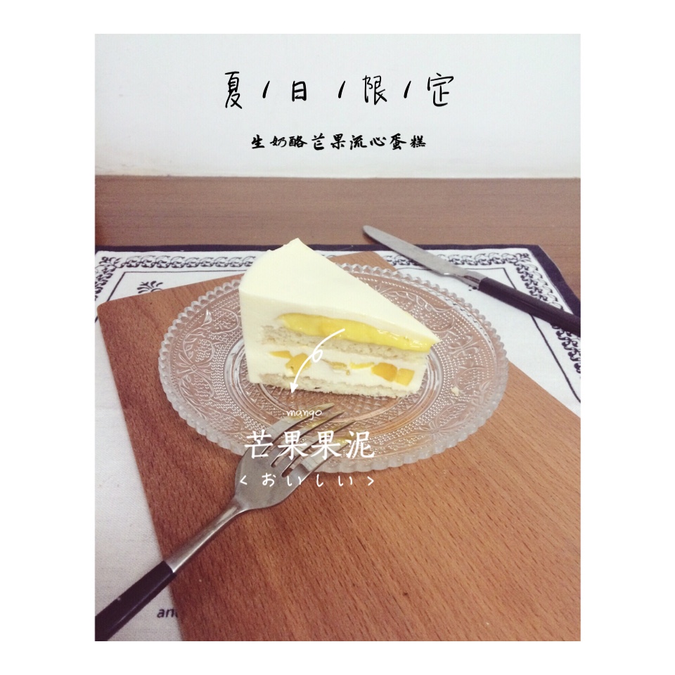 草莓流心生乳酪慕斯蛋糕