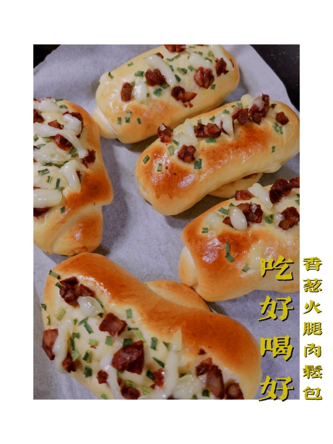 香葱火腿肉松面包