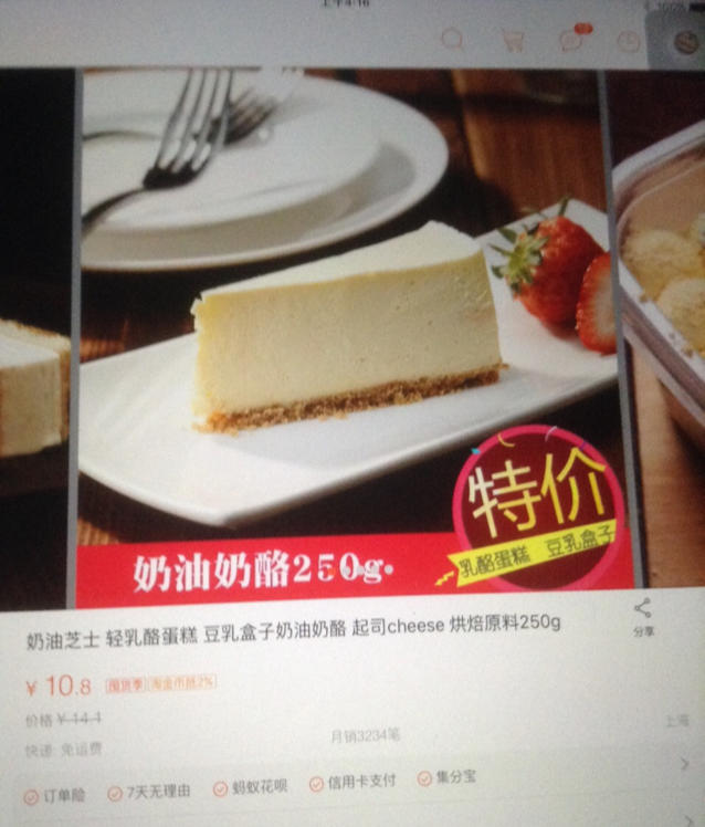 网红日式豆乳盒子蛋糕