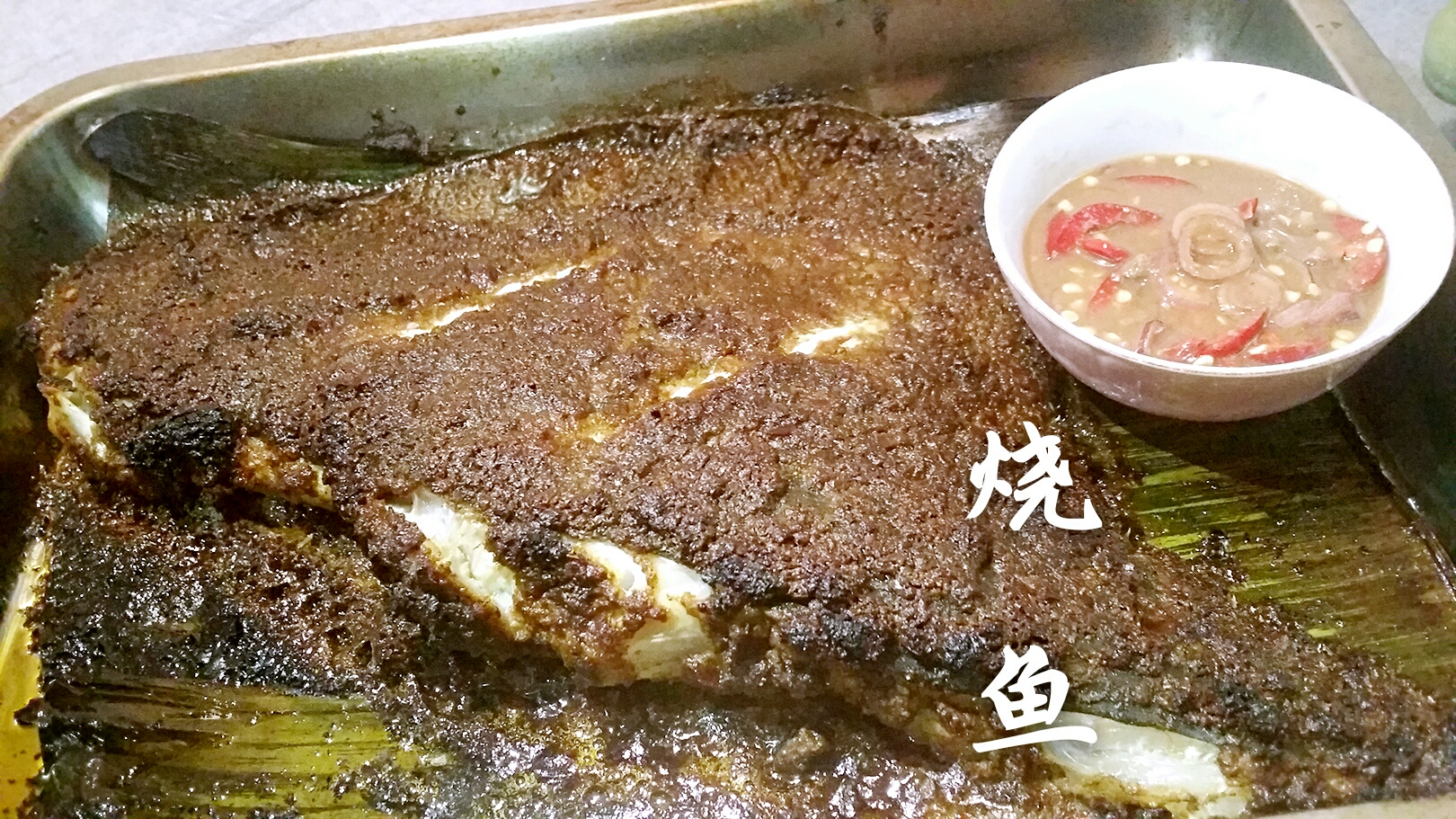 烤箱版马来西亚烧鱼(Ikan Bakar)