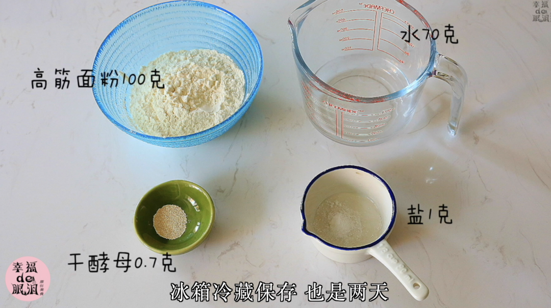 纯奶手撕吐司的做法 步骤1