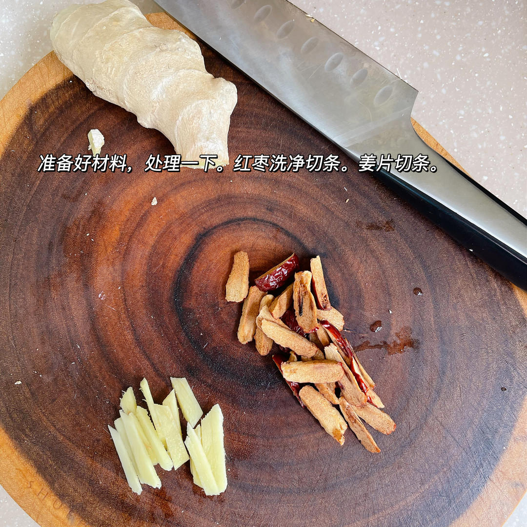 红枣姜奶茶【3月北鼎养生壶食谱】