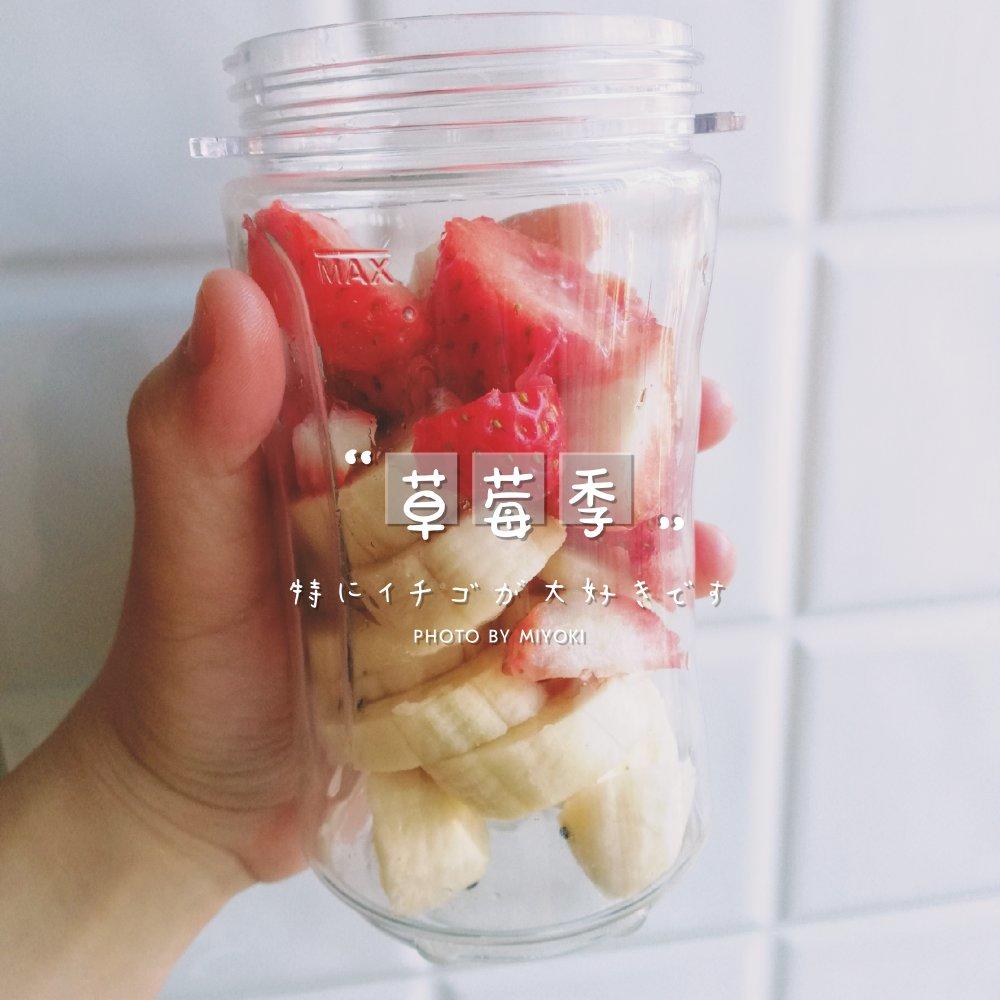 smoothie酸奶果昔