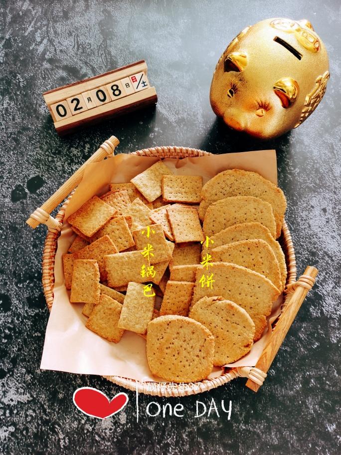 孜然香脆小米锅巴/小米饼😋（烤箱&煎锅版）非油炸！节日必备的小零食！