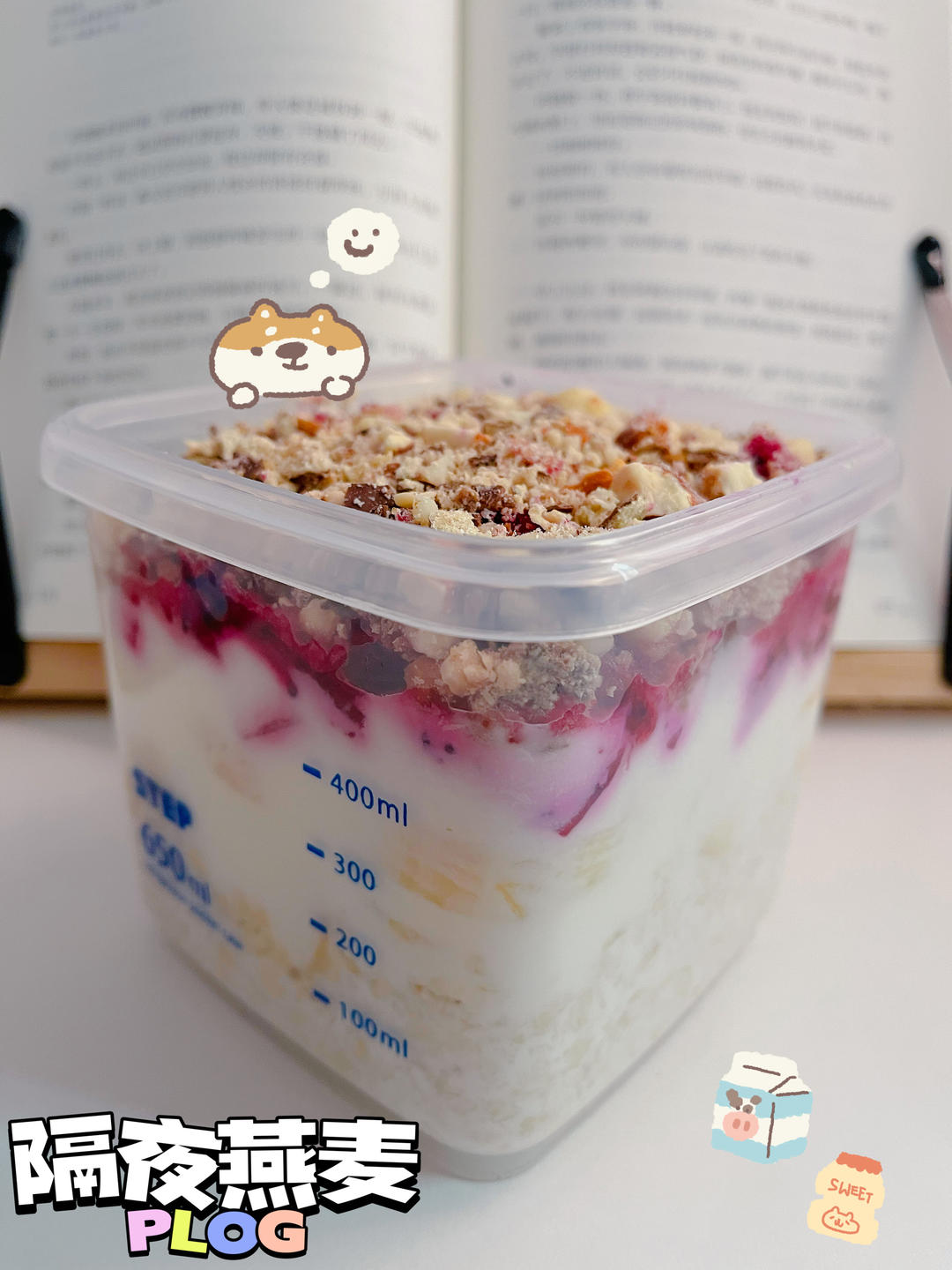 basic overnight oats 时下最流行的营养健康冷藏式隔夜免煮燕麦基本款