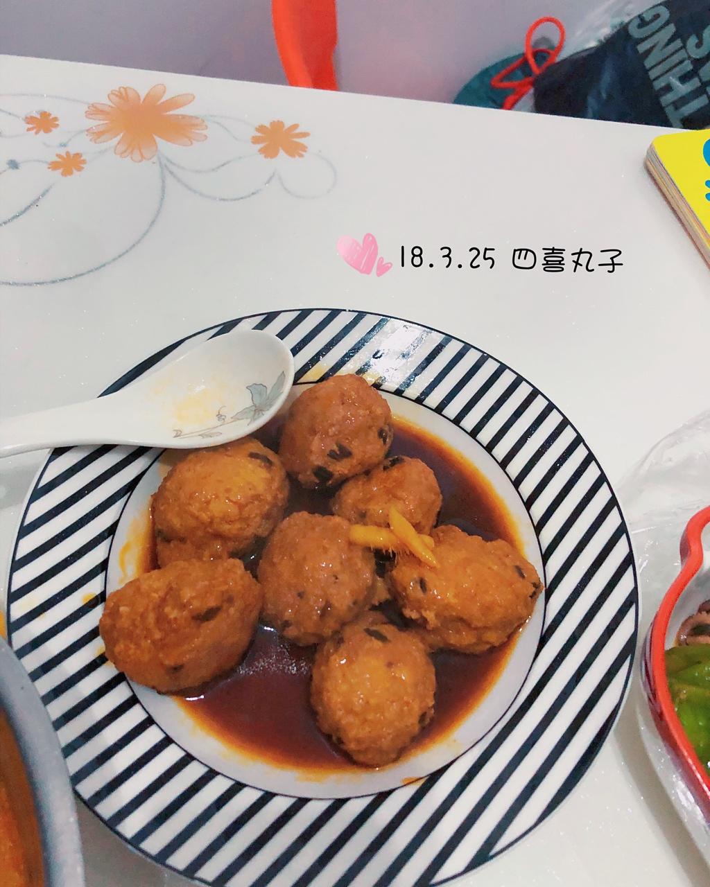 四喜丸子