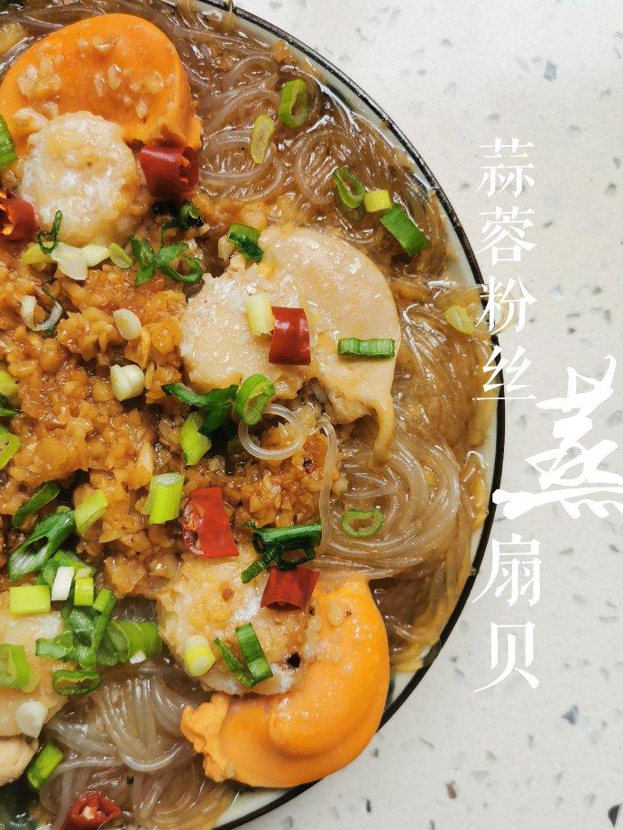 蒜蓉粉丝蒸扇贝粉丝入味有诀窍
