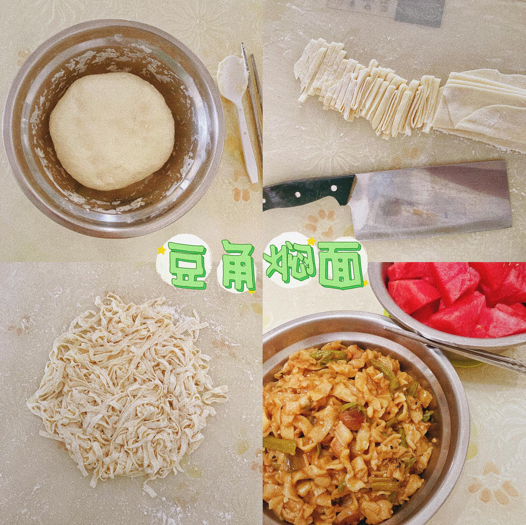 豆角焖面