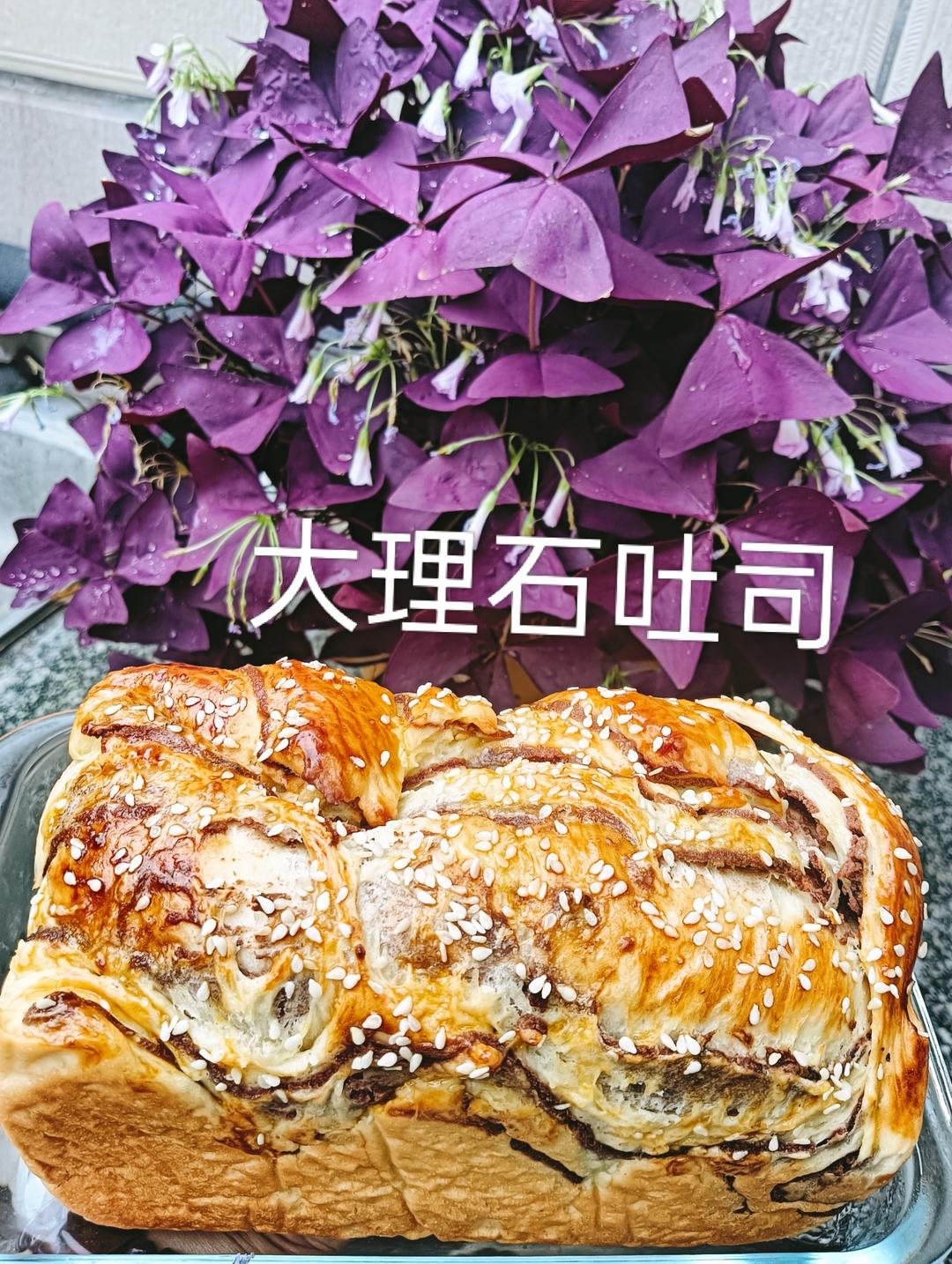 最简单美味的小白版大理石吐司