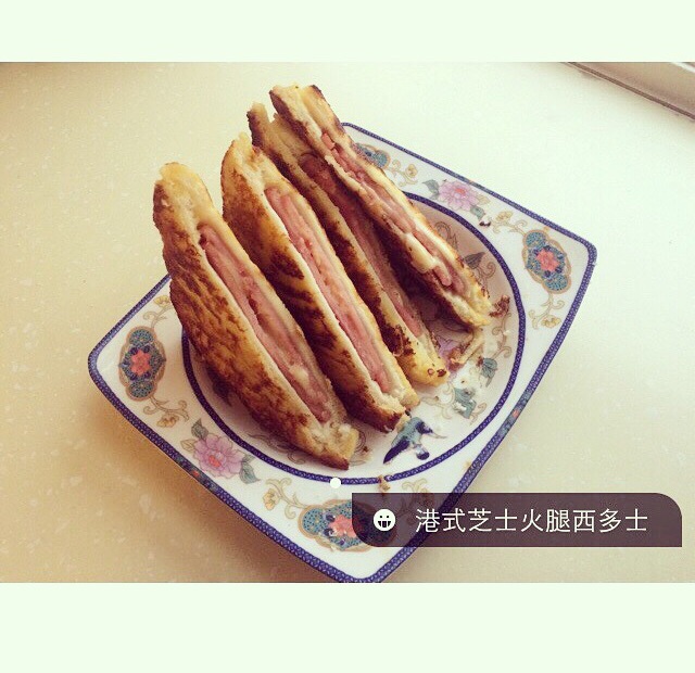 十分钟快手早餐【港式火腿西多士】