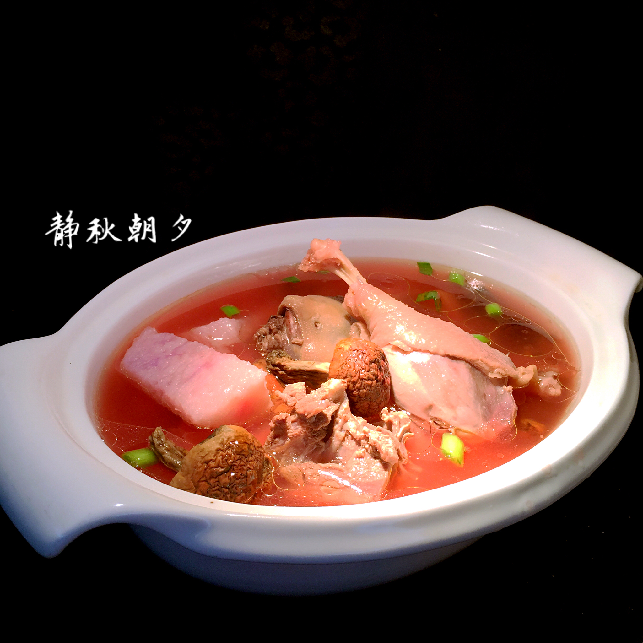 静秋朝夕做的红菇鸡汤