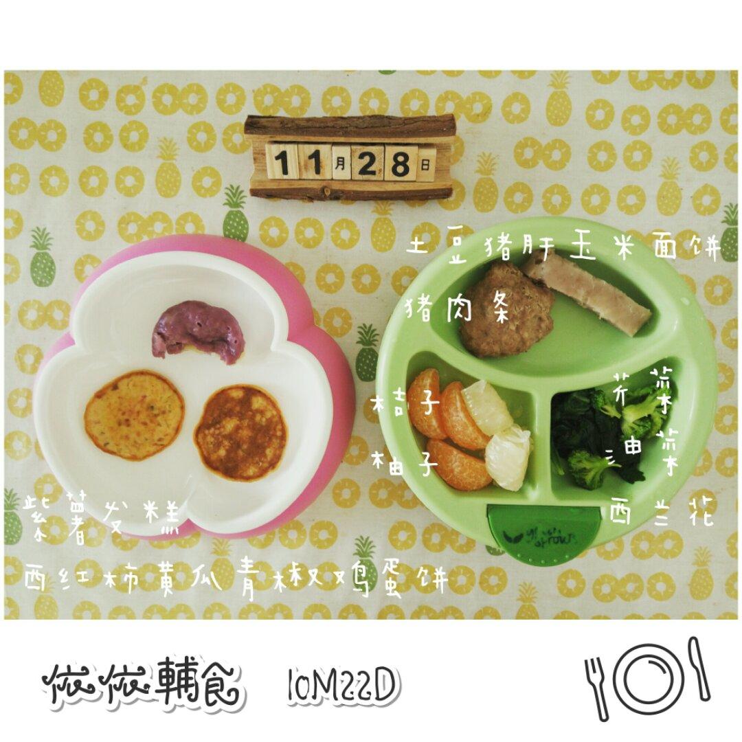 依依辅食记录