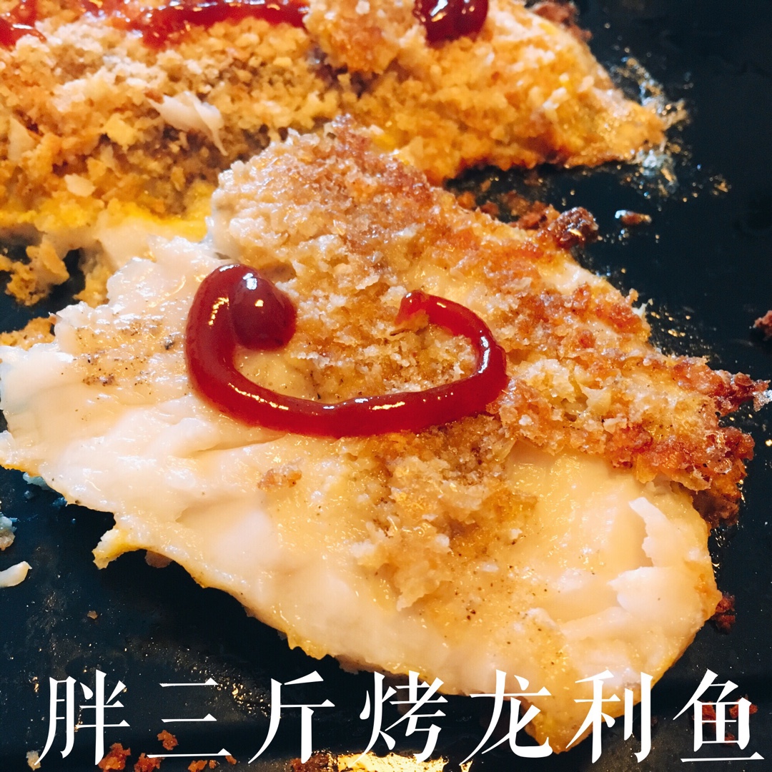 香酥烤鱼排