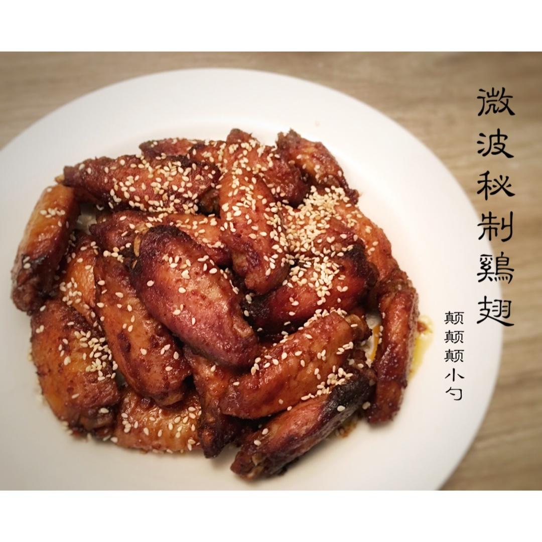 微波炉秘制鸡翅——简单快捷美味