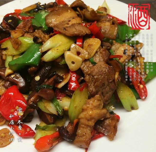 私房小炒肉的做法