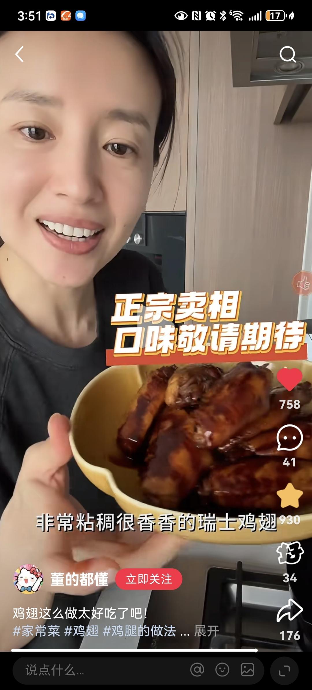 瑞士鸡翅（茶餐厅）的做法