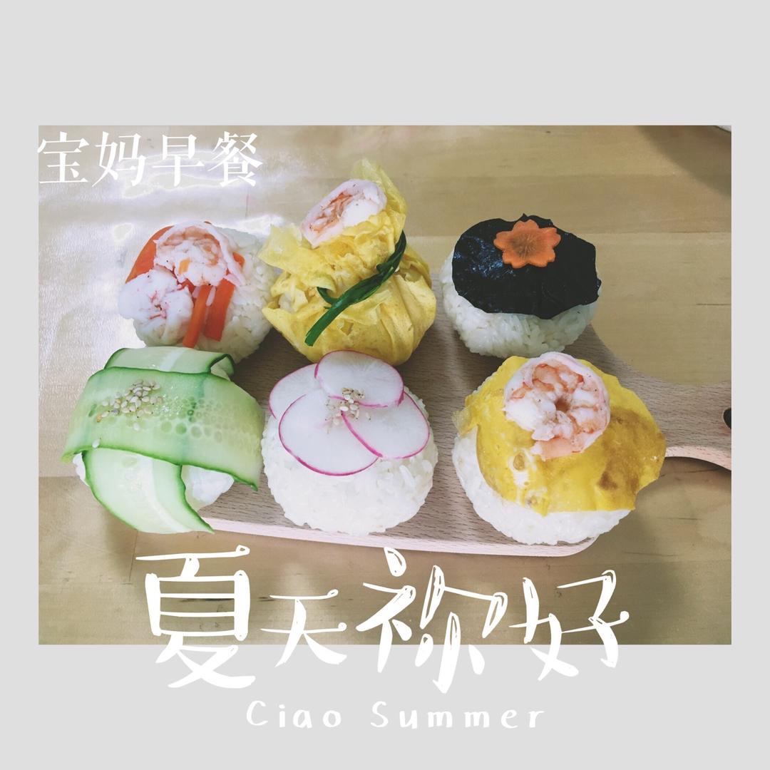手鞠寿司