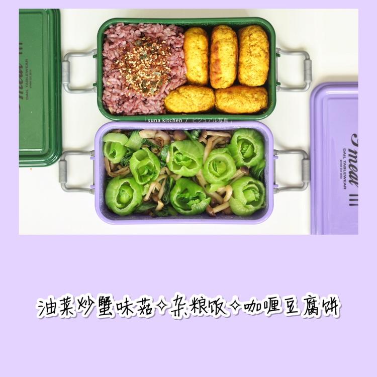 ^Suna便当合集^
