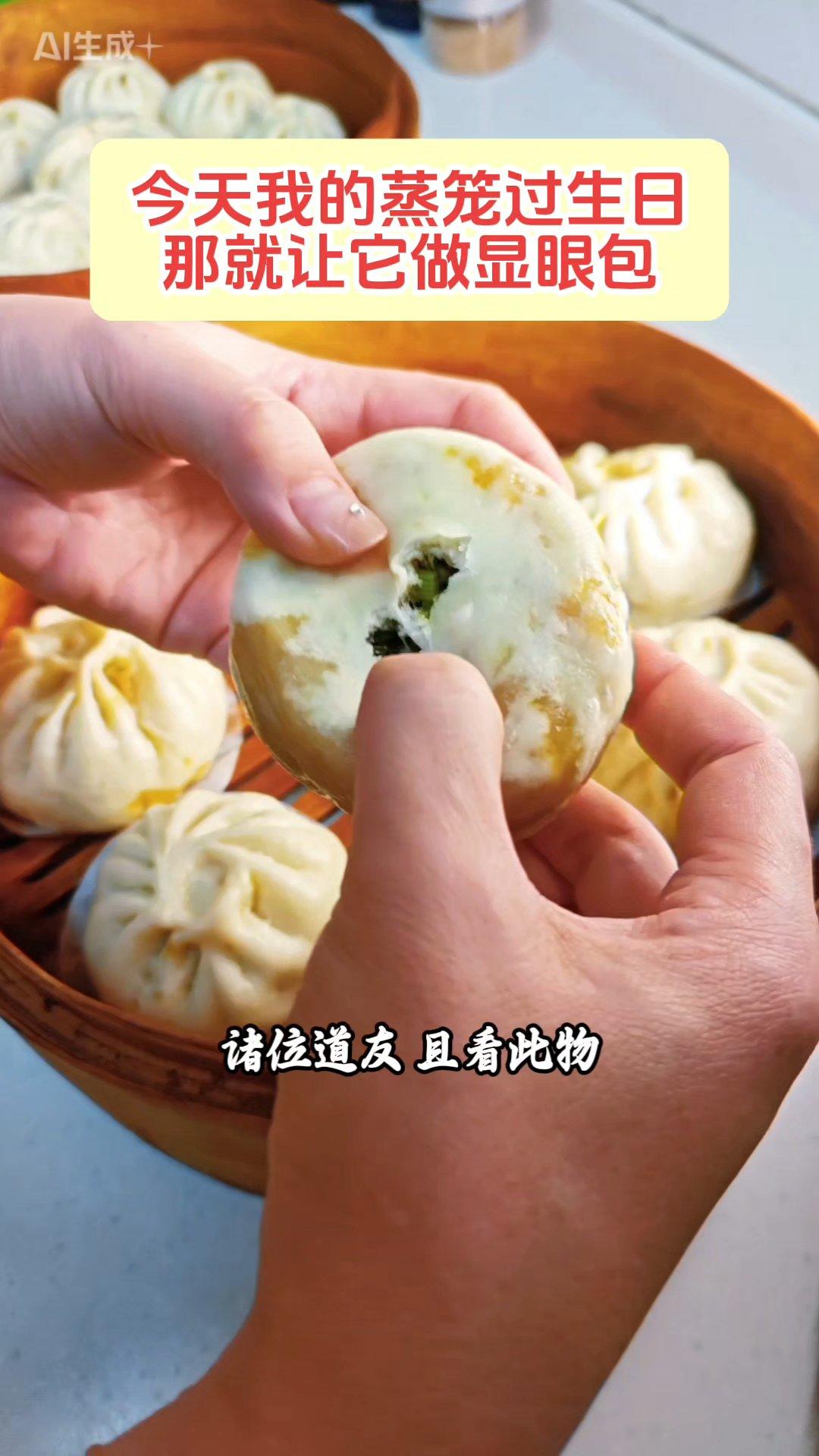 猪肉茴香包+牛肉辣皮子包