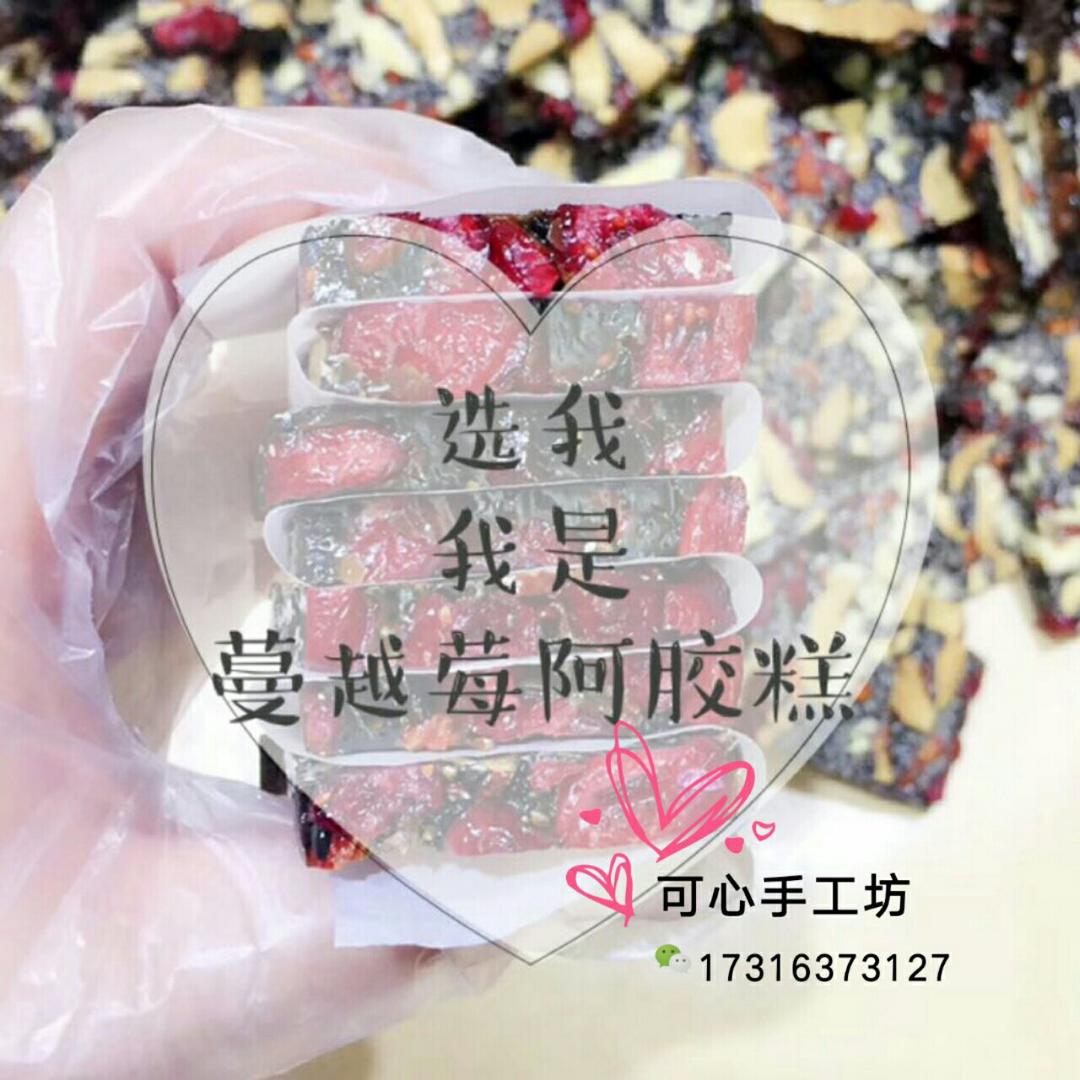 自制零失败阿胶糕