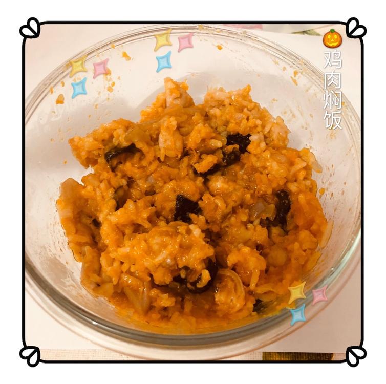 【南瓜鸡肉焖饭】