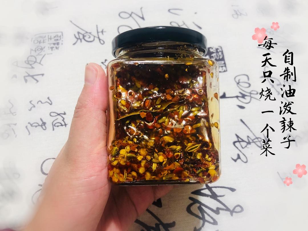 【西安小吃系列】2:陕西油泼辣子家庭版