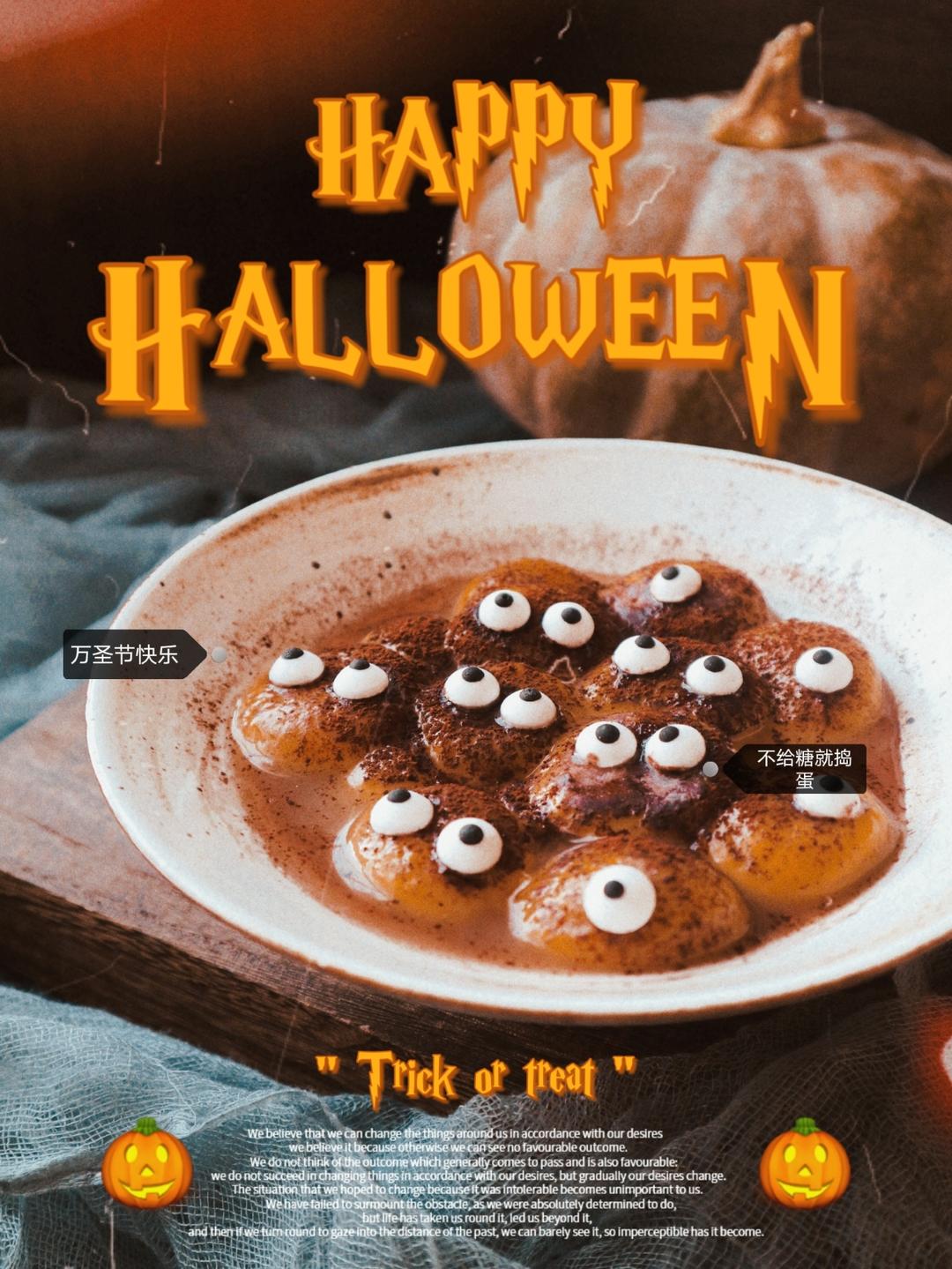 🎃惊艳的中式阿芙佳朵‼️咖啡汤圆