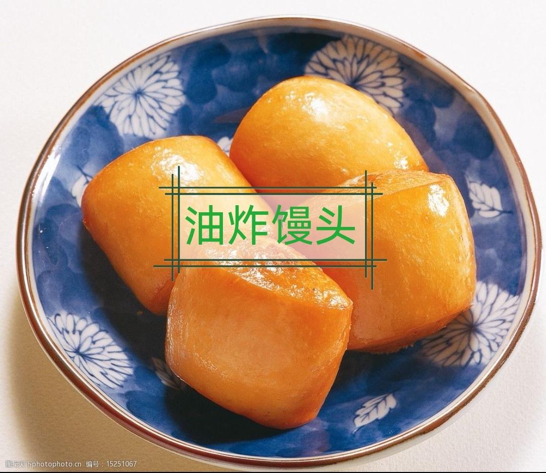 油炸馒头的做法