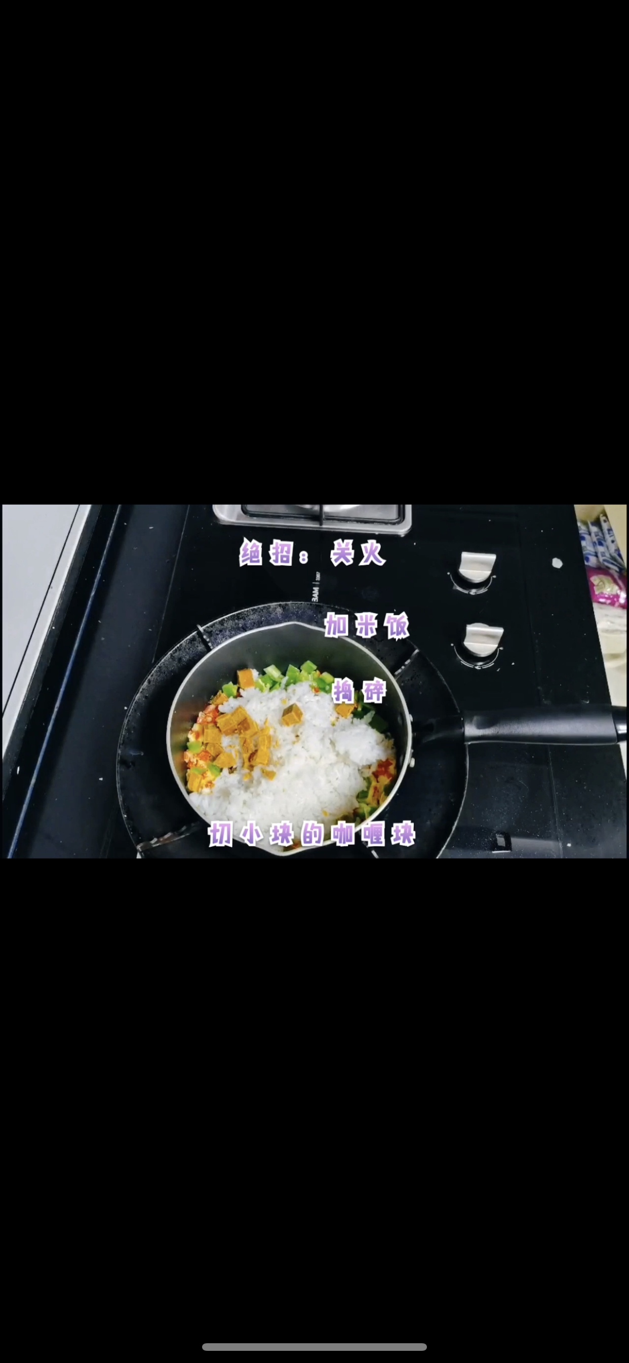 超简单好吃的咖喱炒饭的做法 步骤4