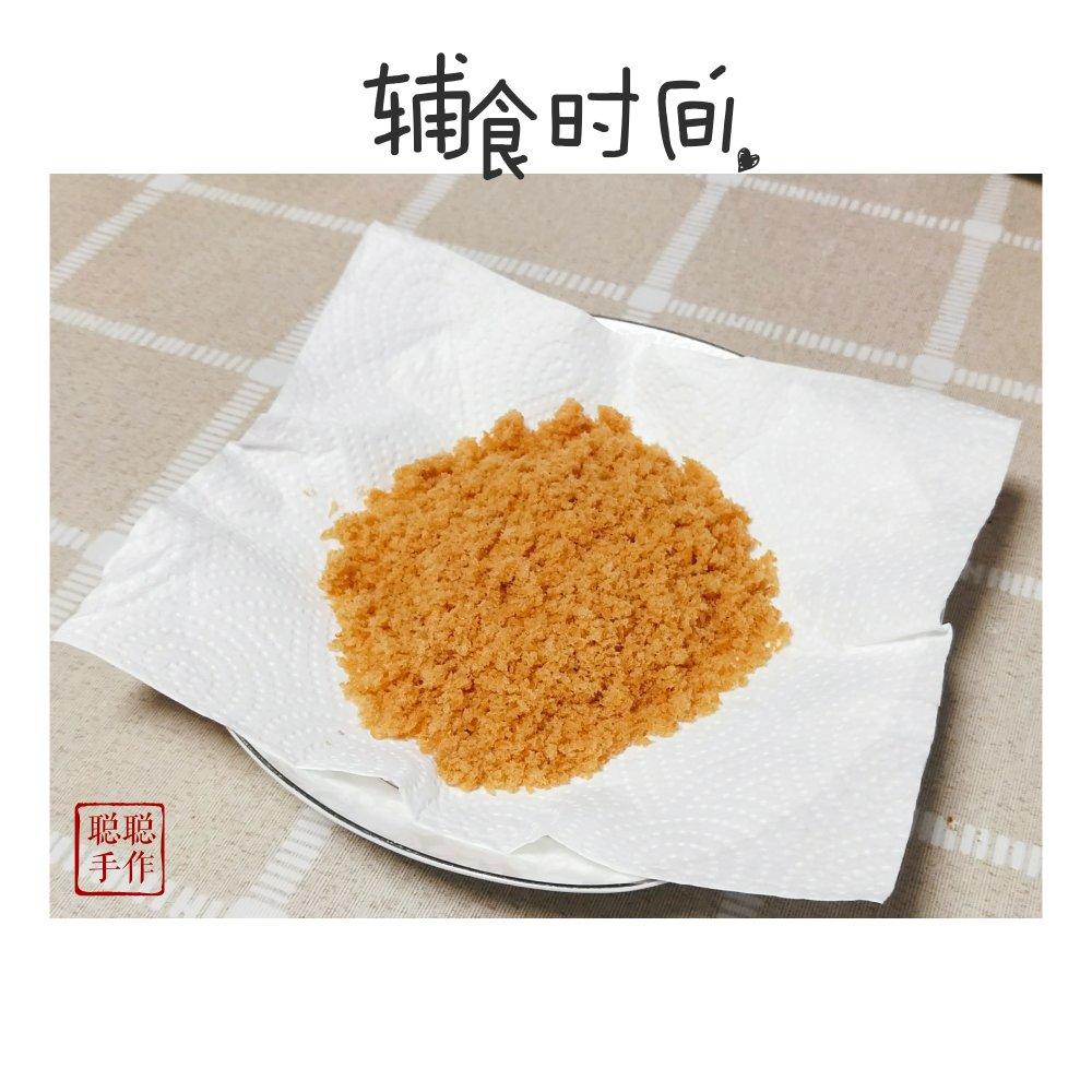 宝宝清真辅食😛零添加鱼肉松（七个半月及以上）