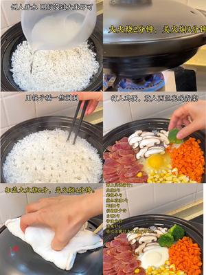 电饭锅N种饭菜(零厨艺)｜煲仔饭的做法 步骤8