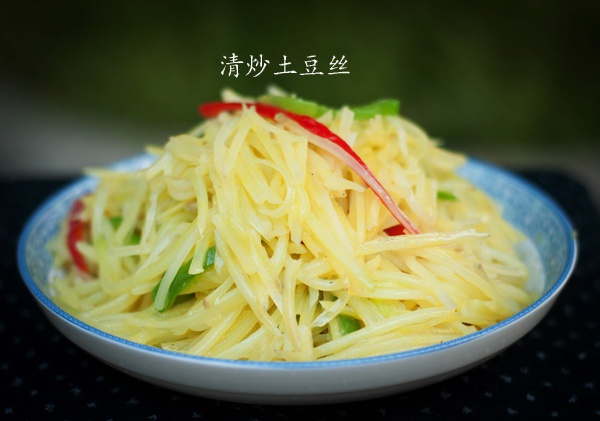 酸辣土豆丝