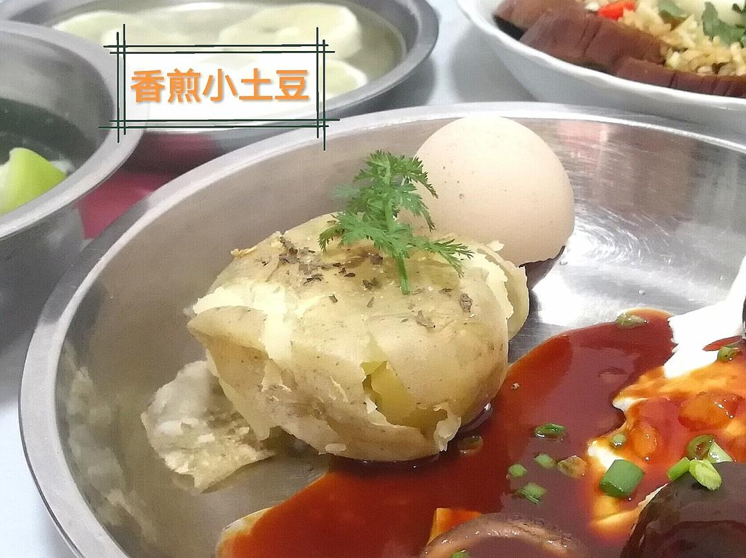 香煎小土豆
