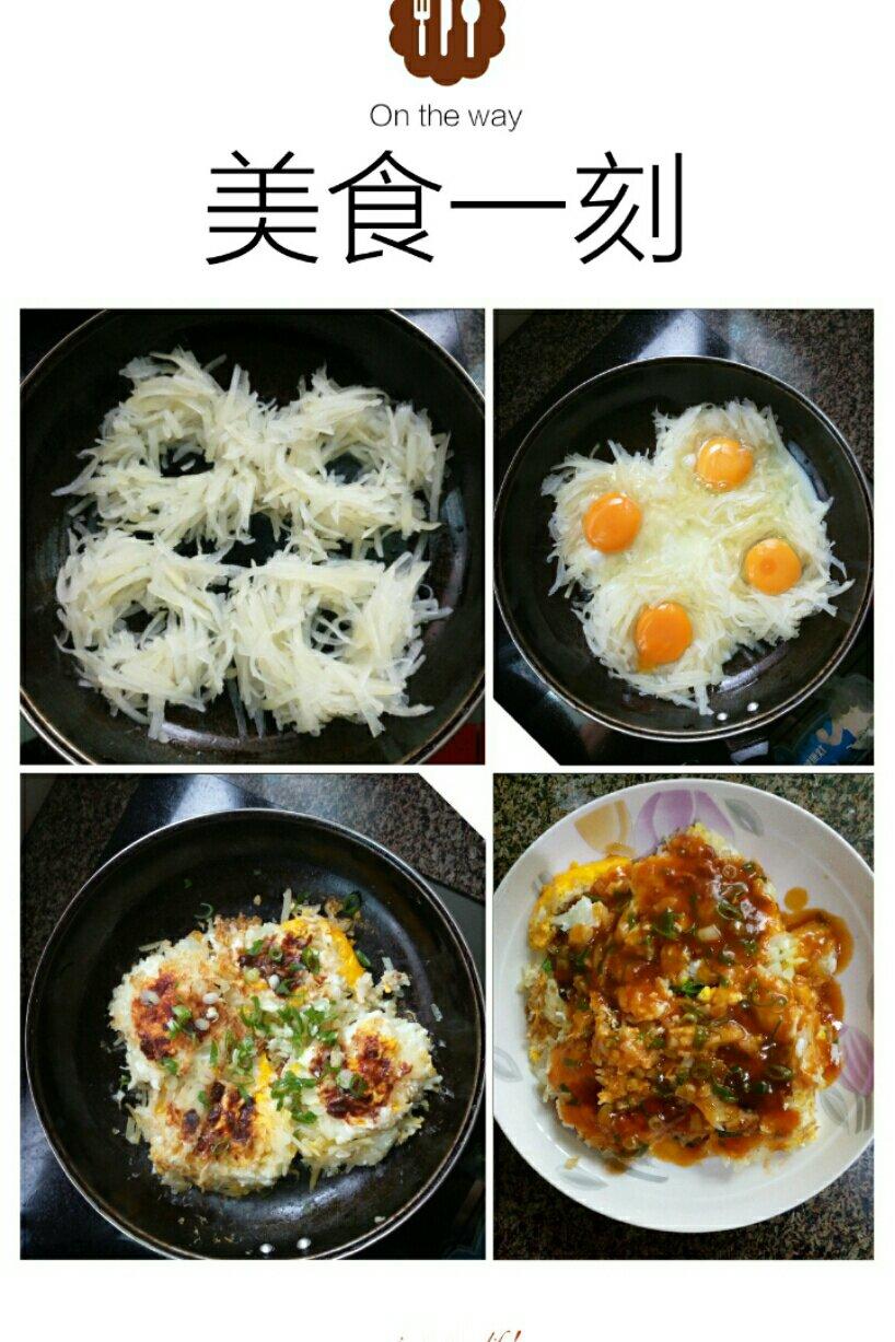 土豆丝饼