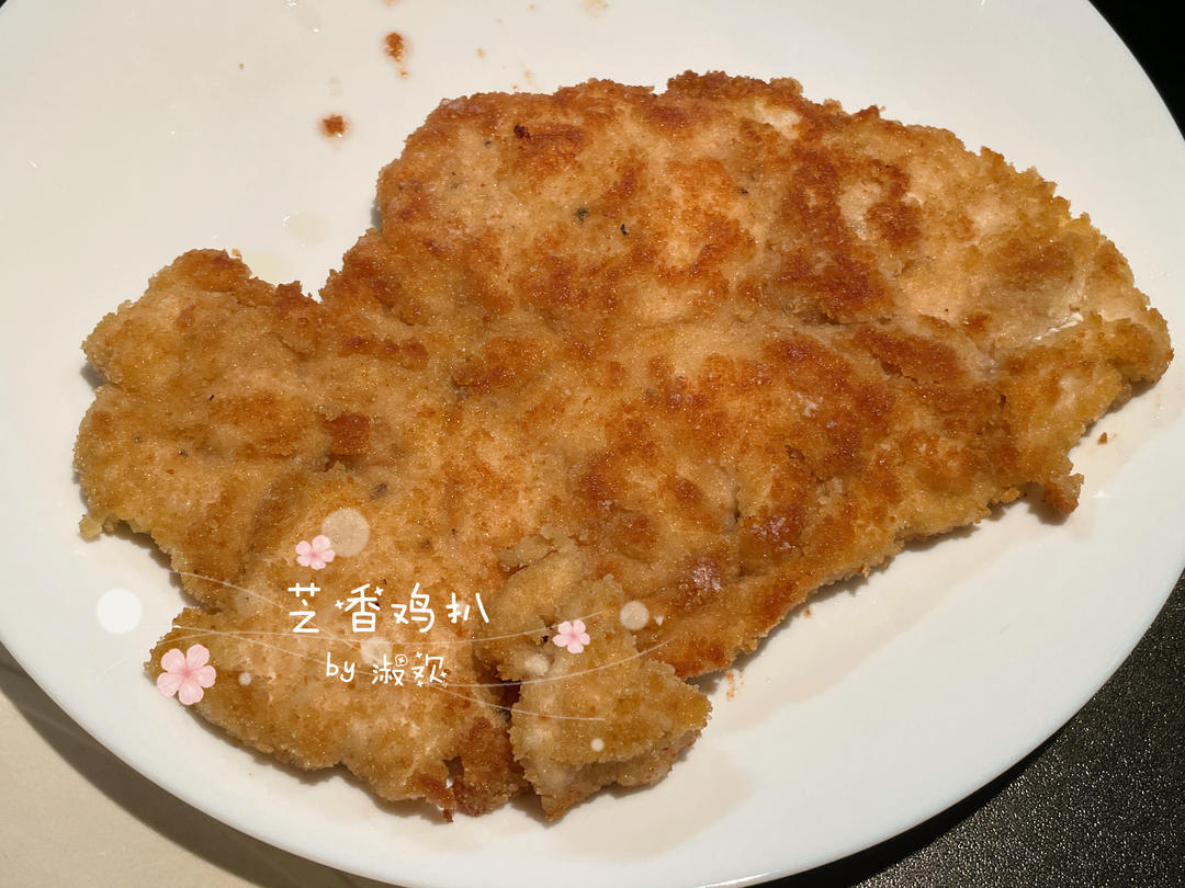 那么大芝香鸡排