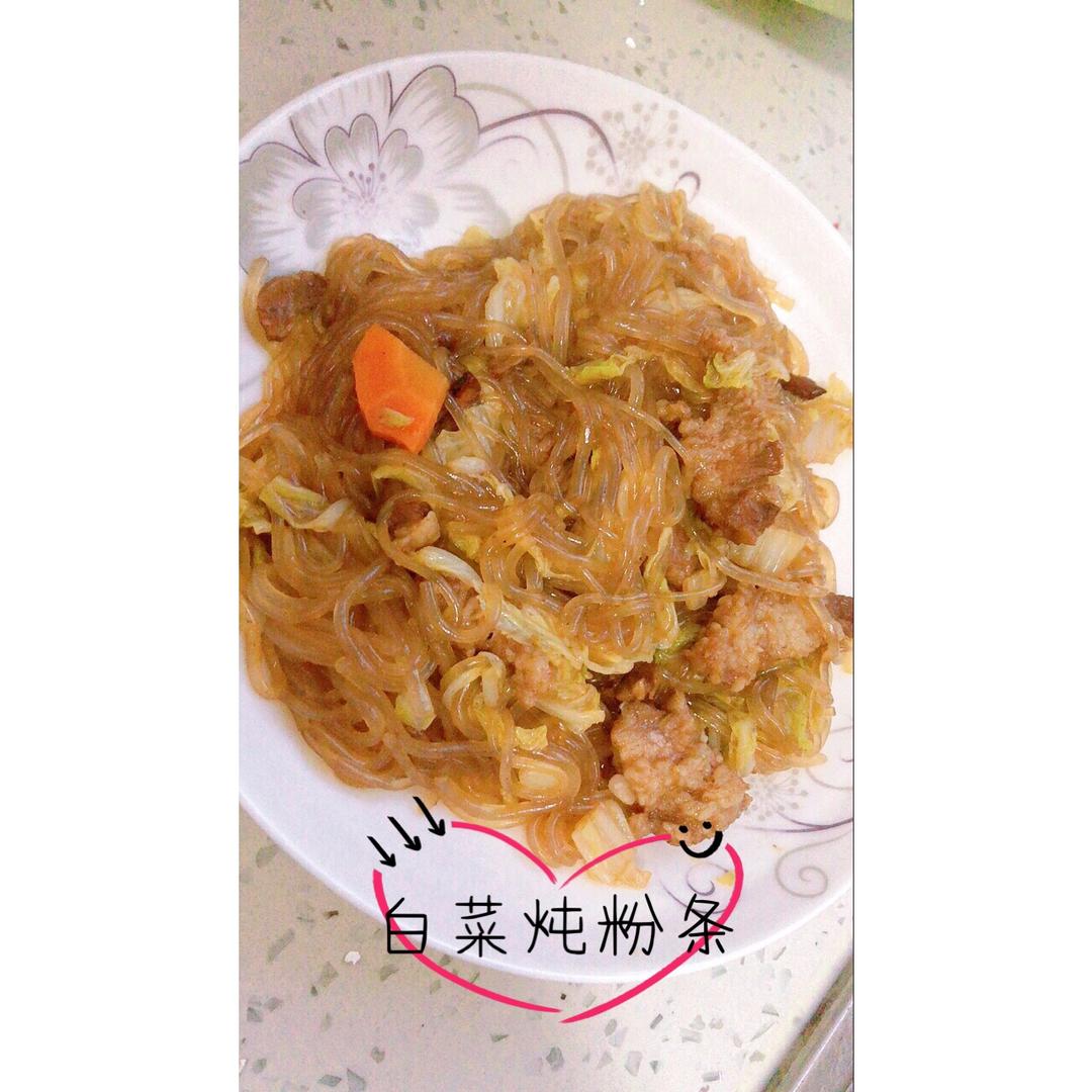 白菜炖粉条