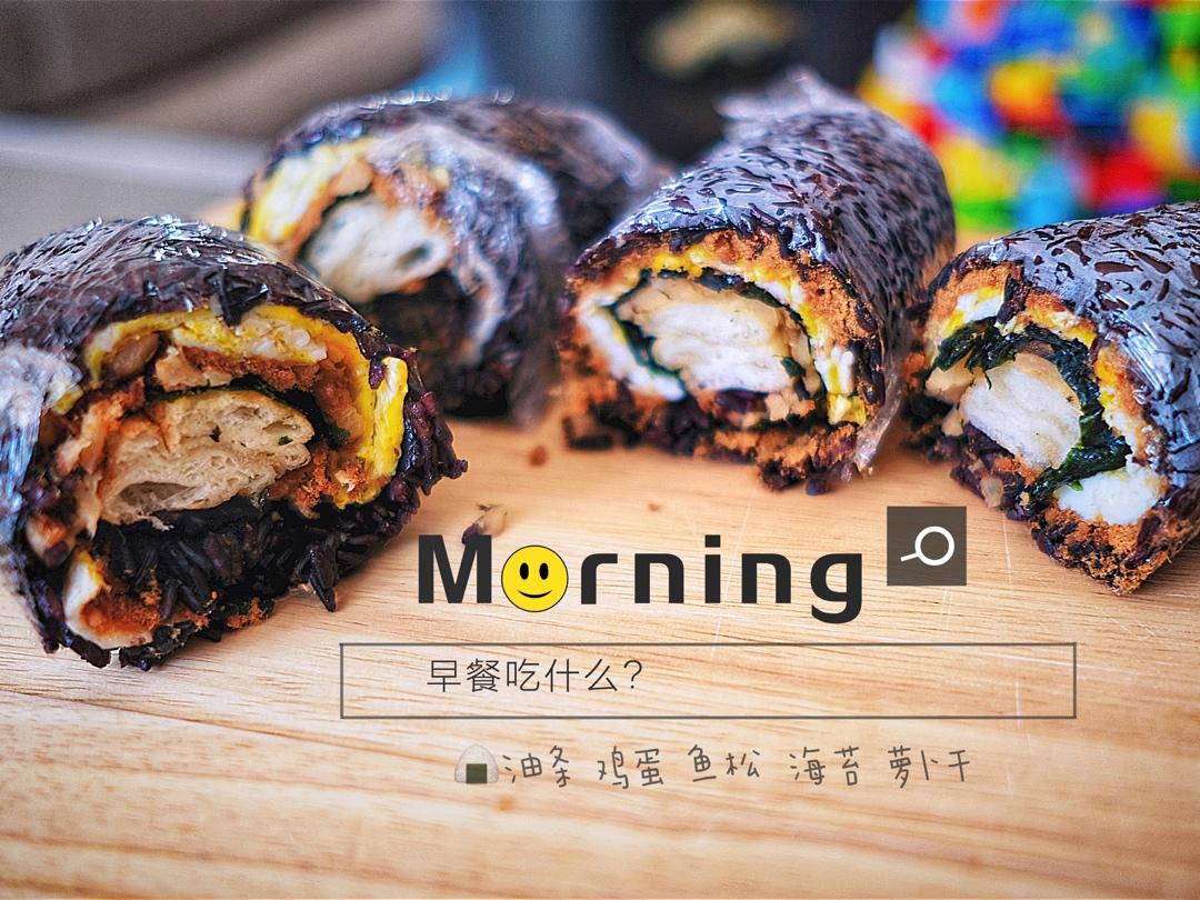 黑米栥饭团（有甜/有咸）