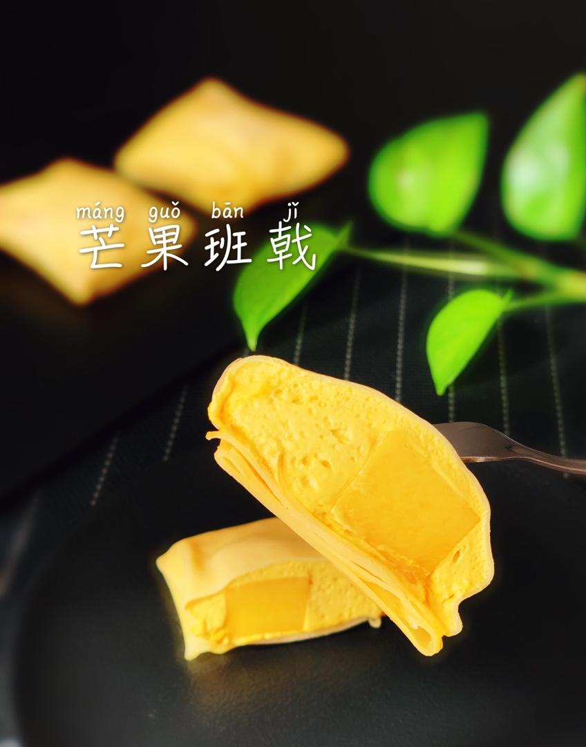 芒果班戟&毛巾卷