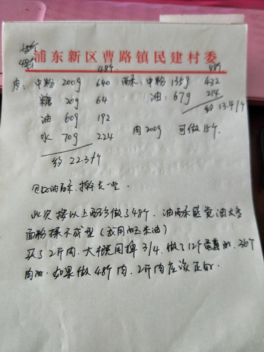 泳式鲜肉榨菜月饼