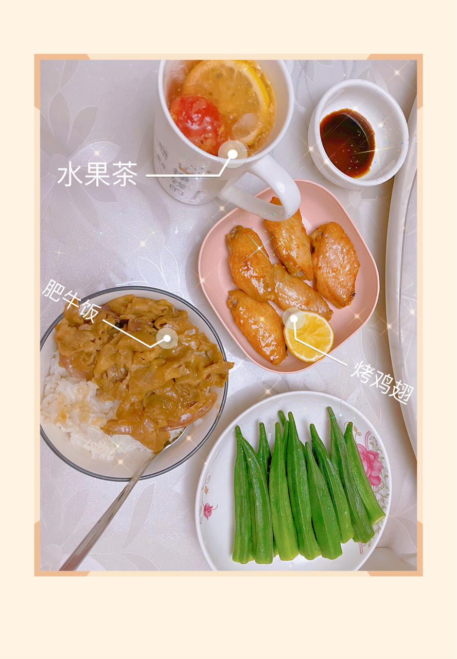 肥牛饭