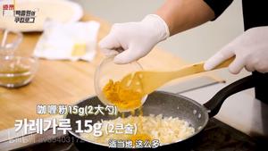 【搬运】【白钟元】洋葱咖喱的做法 步骤6