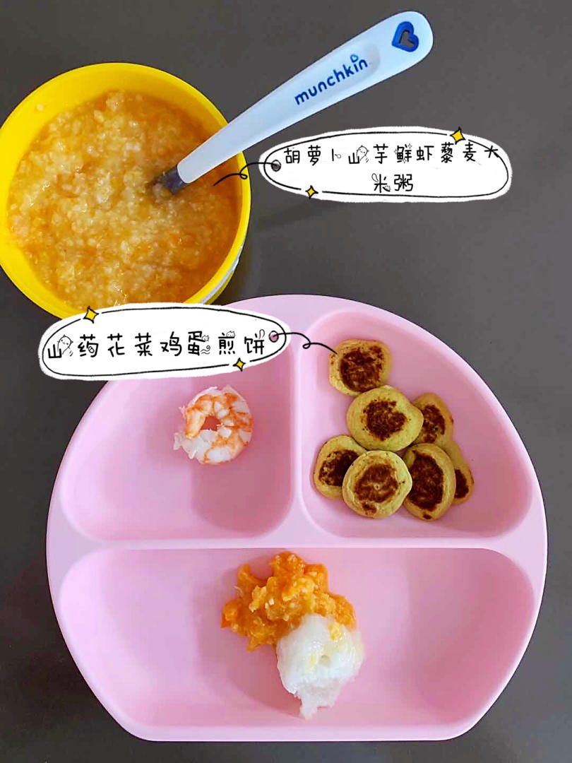 宝宝辅食：山药小煎饼