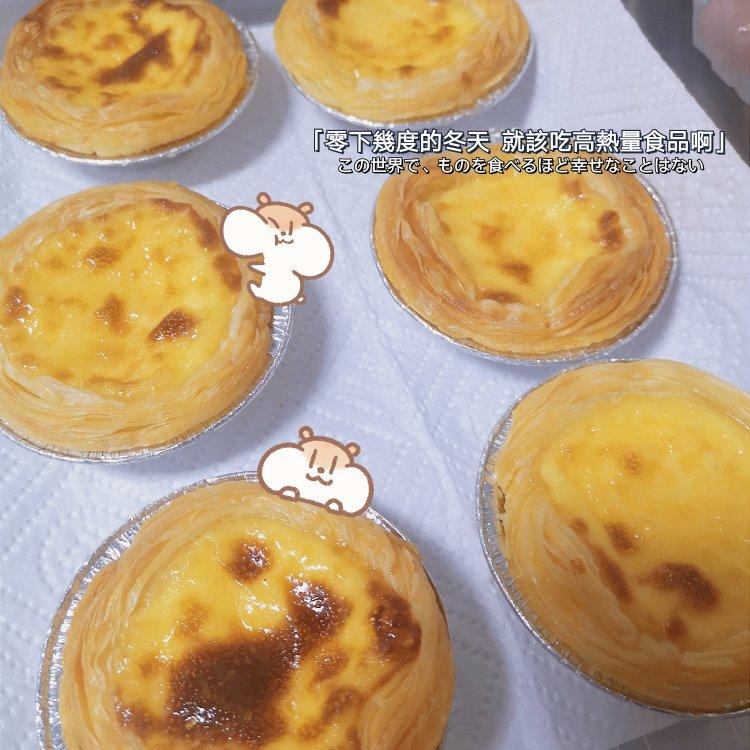 超嫩滑的葡式蛋挞(全蛋版)新手友好『秒杀KFC』