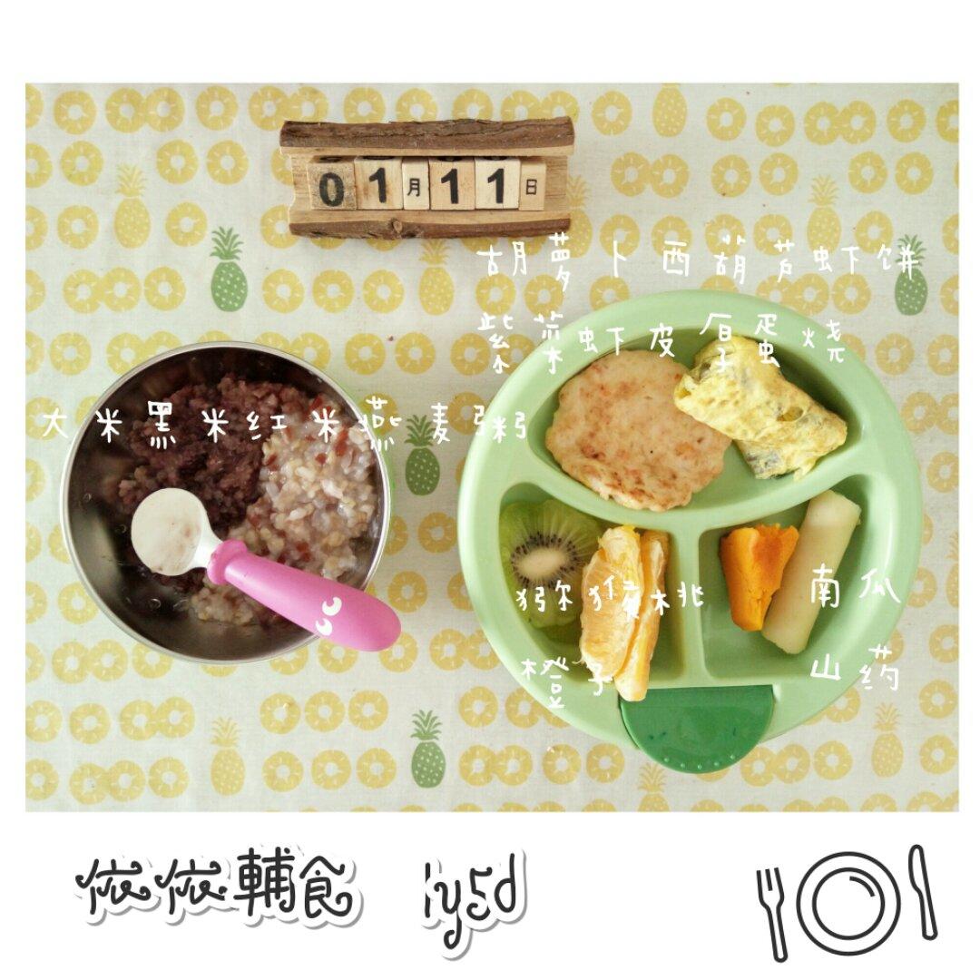 依依辅食记录
