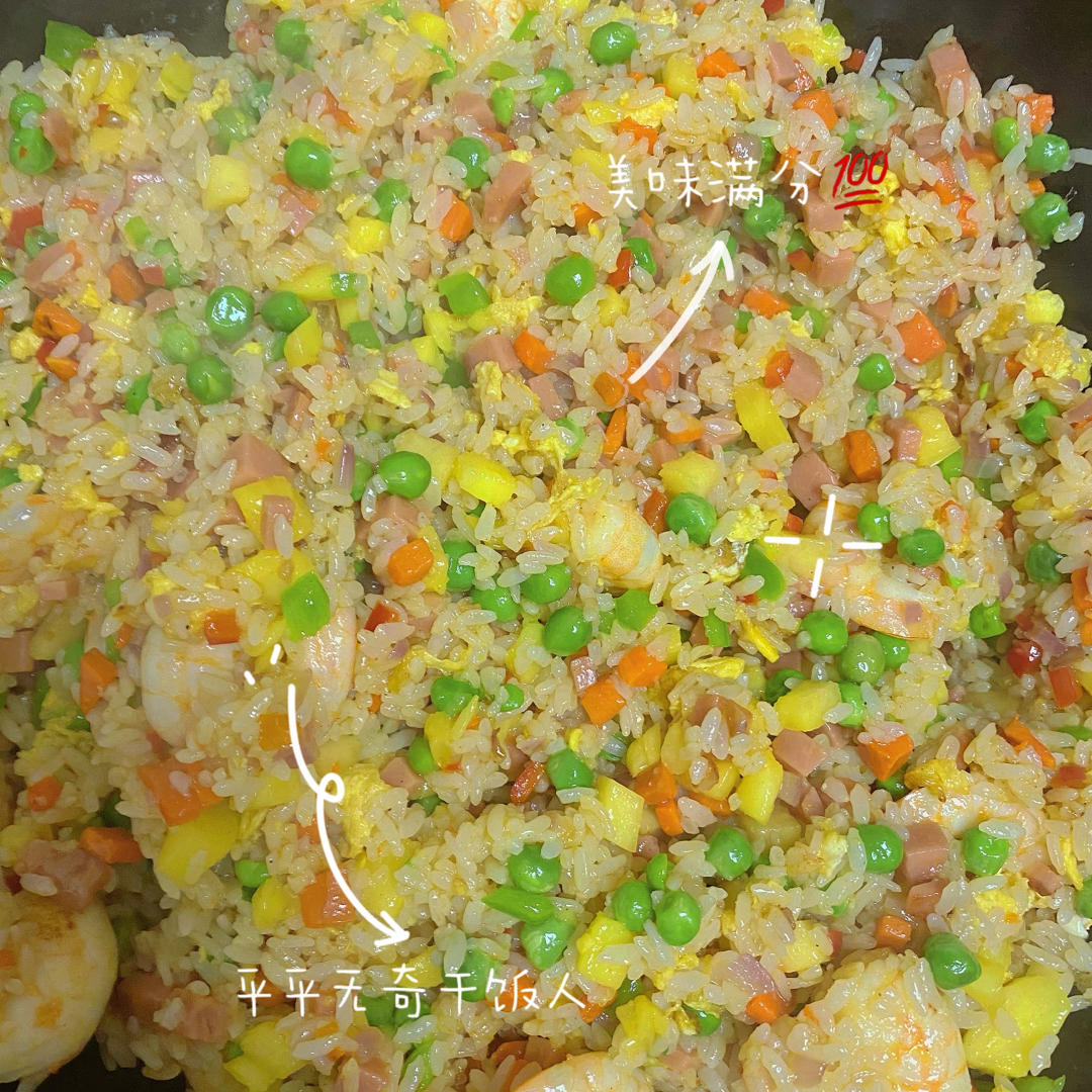 🍍菠萝蛋炒饭（加咖喱）