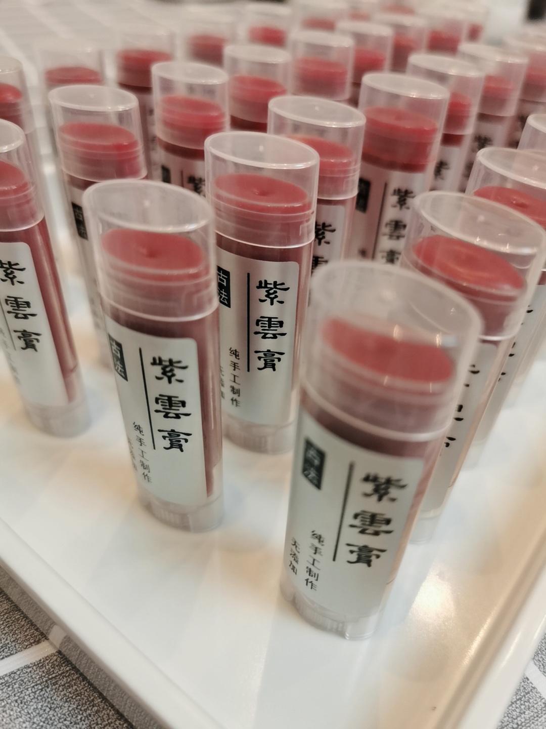 古方紫草膏的做法