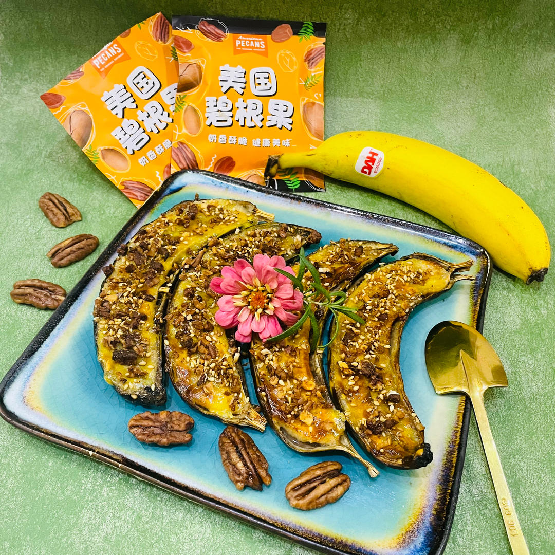 碧根果烤香蕉🍌的做法 步骤12