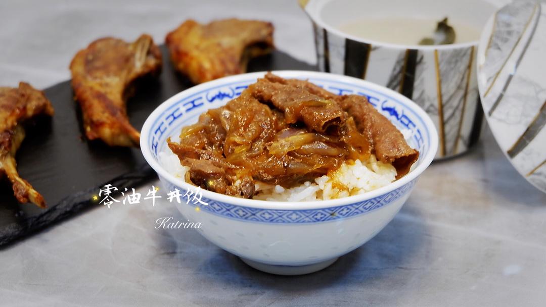 零油牛丼饭的做法 步骤3