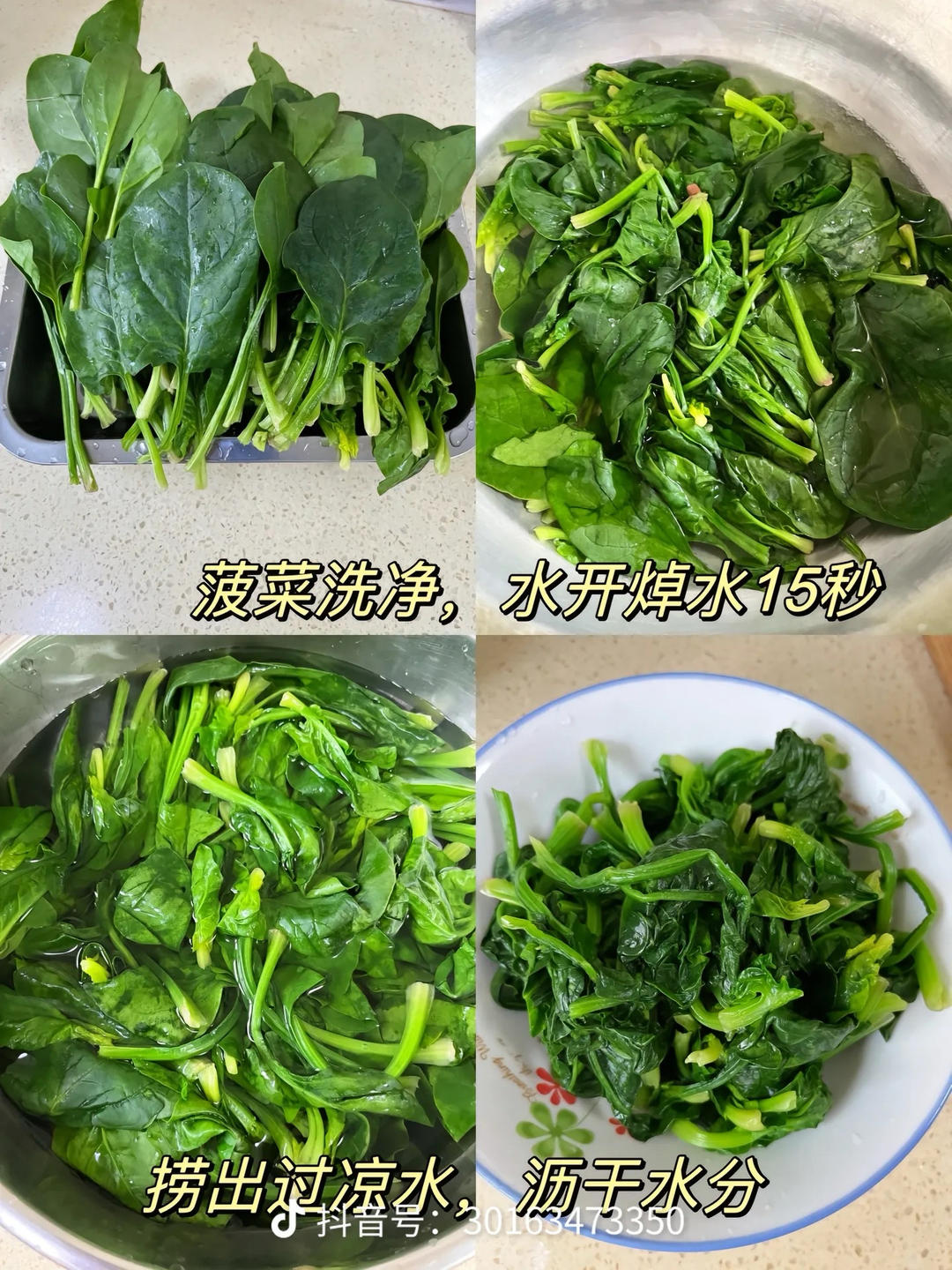 菠菜清炒